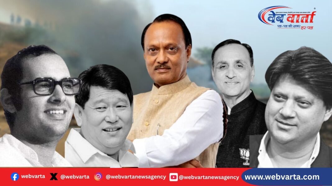 भारत में विमान और हेलीकॉप्टर दुर्घटनाओं में मारे गए प्रमुख नेता