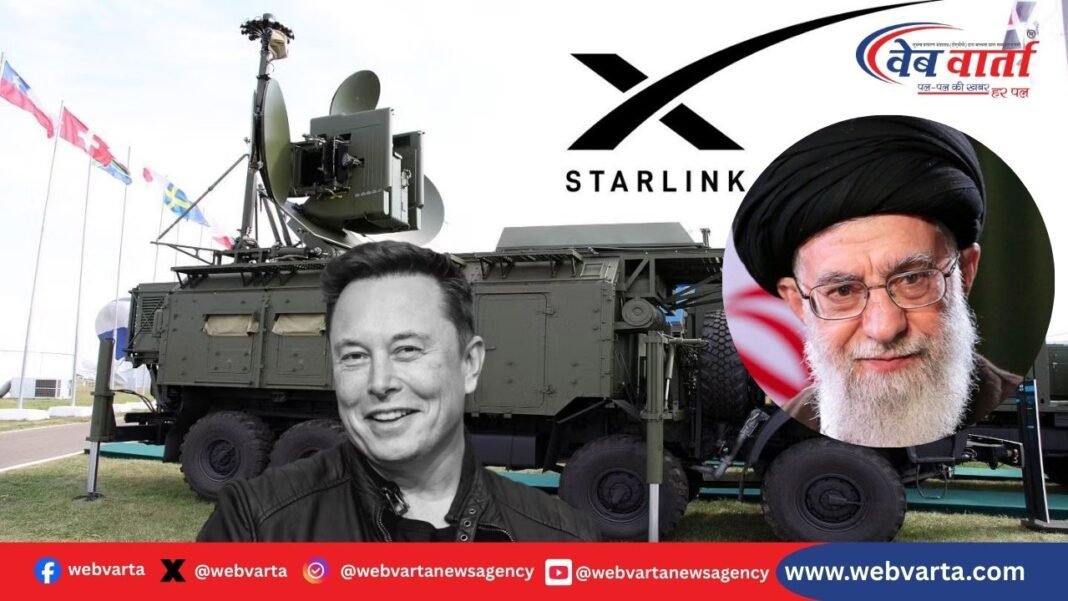 ईरान विरोध प्रदर्शन में किल स्विच से स्टारलिंक जाम