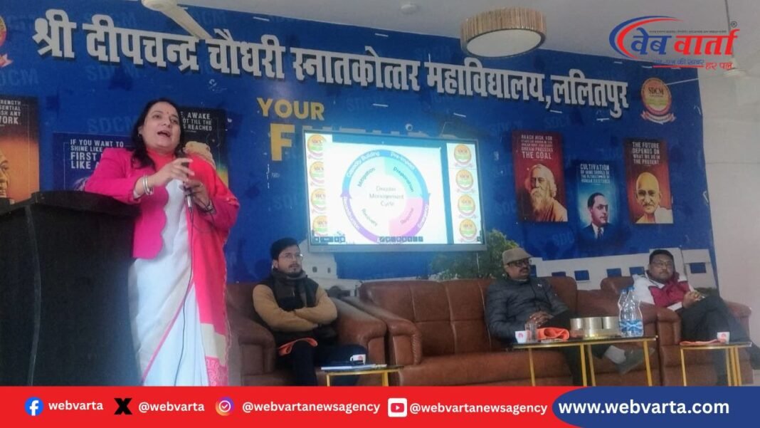 ललितपुर महाविद्यालय आपदा प्रबंधन कार्यशाला जागरूकता कार्यक्रम