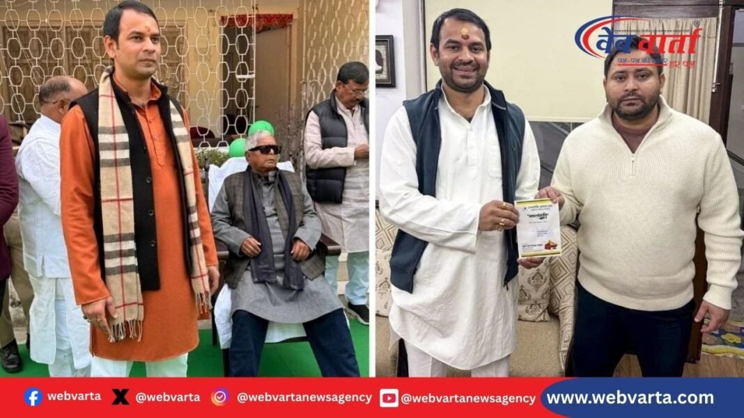 Lalu Yadav Tej Pratap Dahi Chura Feast तेज प्रताप यादव के दही-चूड़ा भोज में लालू यादव का आशीर्वाद