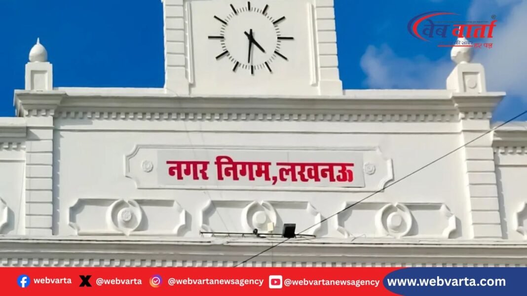 Lucknow Municipal Corporation Action on House Tax नगर निगम लखनऊ ने रविवार को कर कार्यालय खुले रखने की घोषणा की ताकि नागरिक गृहकर और जलकर जमा कर सकें