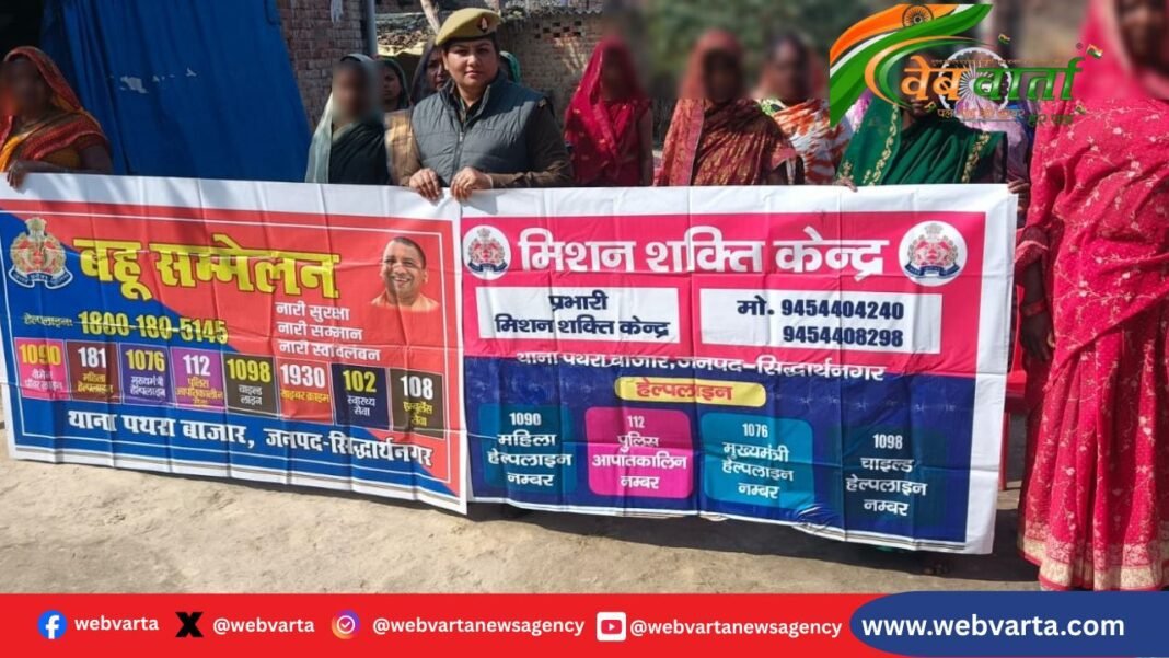 मिशन शक्ति फेज 5.0 के तहत रेहरा गांव में महिला जागरूकता कार्यक्रम