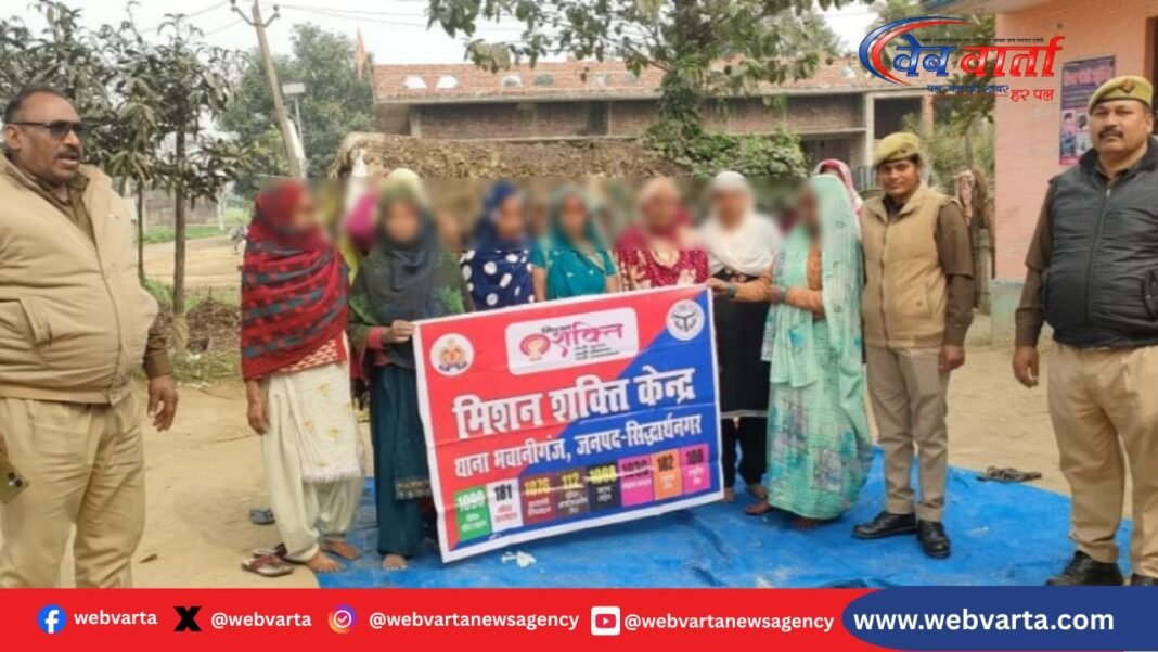 Mission Shakti Bahu Beti Sammelan Siddharthnagar सिद्धार्थनगर में मिशन शक्ति फेज 5.0 के तहत आयोजित बहू–बेटी सम्मेलन