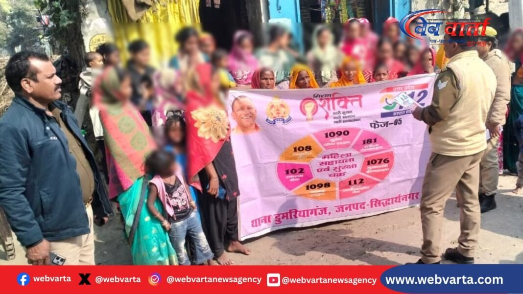 सिद्धार्थनगर में मिशन शक्ति फेज 5.0 के तहत महिला सशक्तिकरण कार्यक्रम