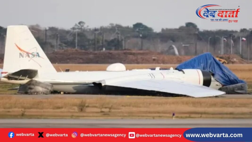 ह्यूस्टन एयरपोर्ट पर NASA WB-57 विमान की इमरजेंसी लैंडिंग