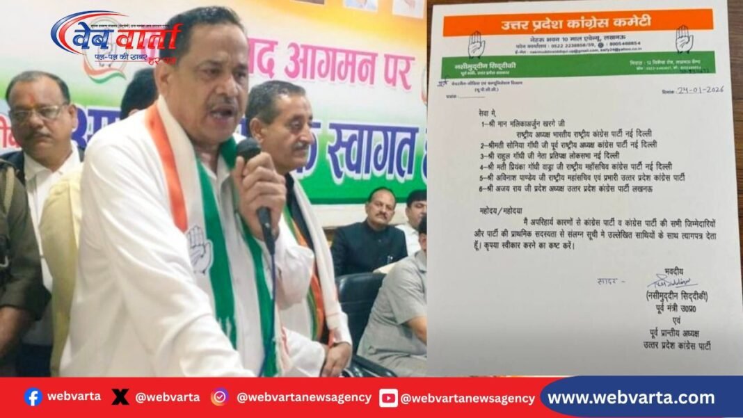 कांग्रेस से इस्तीफा देने वाले वरिष्ठ नेता नसीमुद्दीन सिद्दीकी