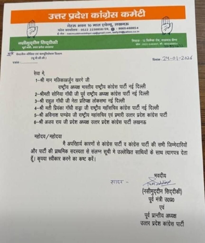 Nasimuddin Siddiqui Congress Resignation1