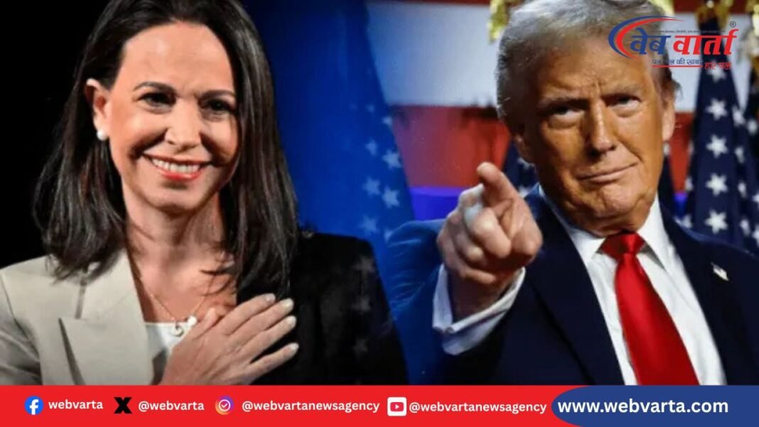 नोबेल शांति पुरस्कार ट्रांसफर विवाद मारिया मचाडो ट्रंप कमेटी बयान