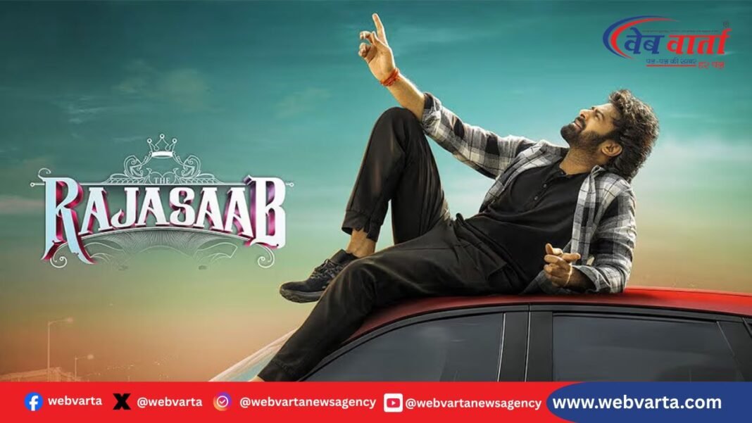 Prabhas The Raja Saab Pirated Leak US Restaurant TV प्रभास द राजा साब फिल्म पायरेटेड वर्जन अमेरिका रेस्टोरेंट टीवी पर