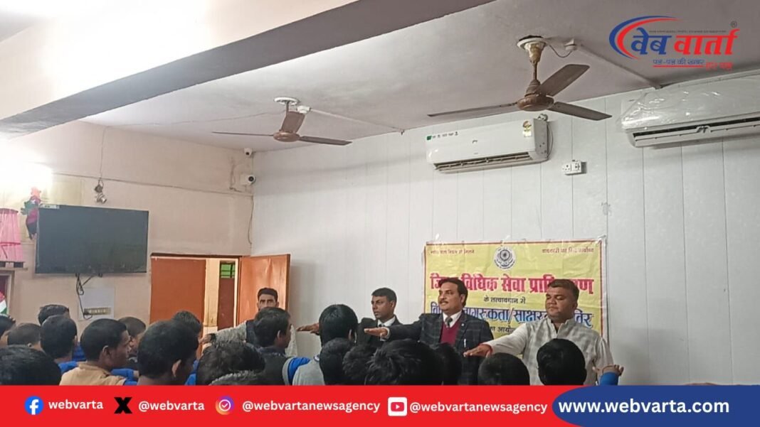 राष्ट्रीय युवा दिवस पर संप्रेक्षण गृह में नशामुक्ति प्रतिज्ञा शिविर हरदोई