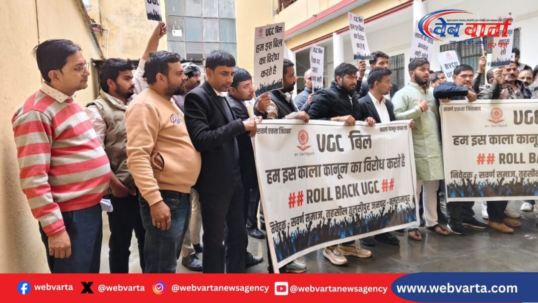 तुलसीपुर में सवर्ण समाज का यूजीसी विरोध 2026, ज्ञापन सौंपते प्रदर्शनकारी