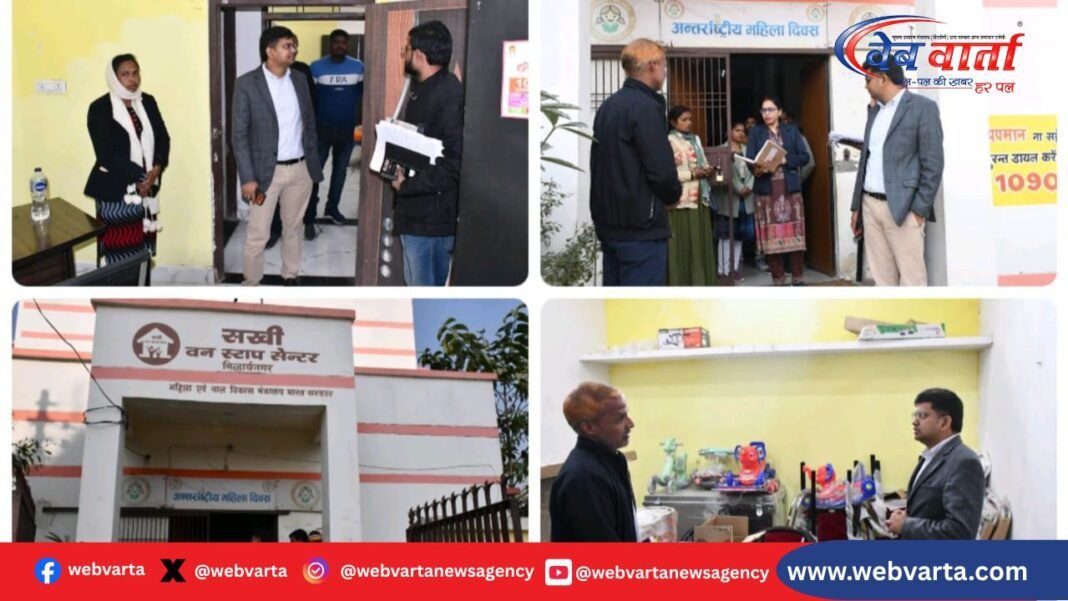 सिद्धार्थनगर में वन स्टॉप सेंटर का निरीक्षण करते जिलाधिकारी