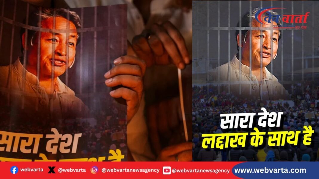 Sonam Wangchuk Detention सोनम वांगचुक NSA हिरासत लद्दाख आंदोलन
