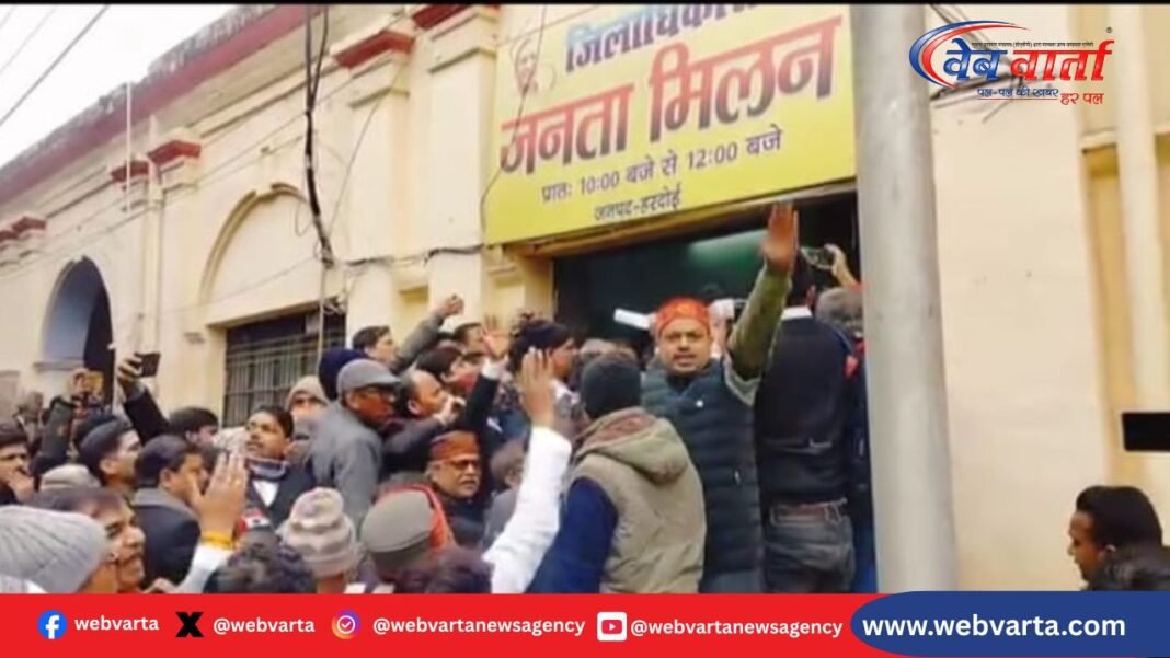 हरदोई में यूजीसी नए नियमों के खिलाफ अधिवक्ता संघ और सामाजिक संगठनों का प्रदर्शन