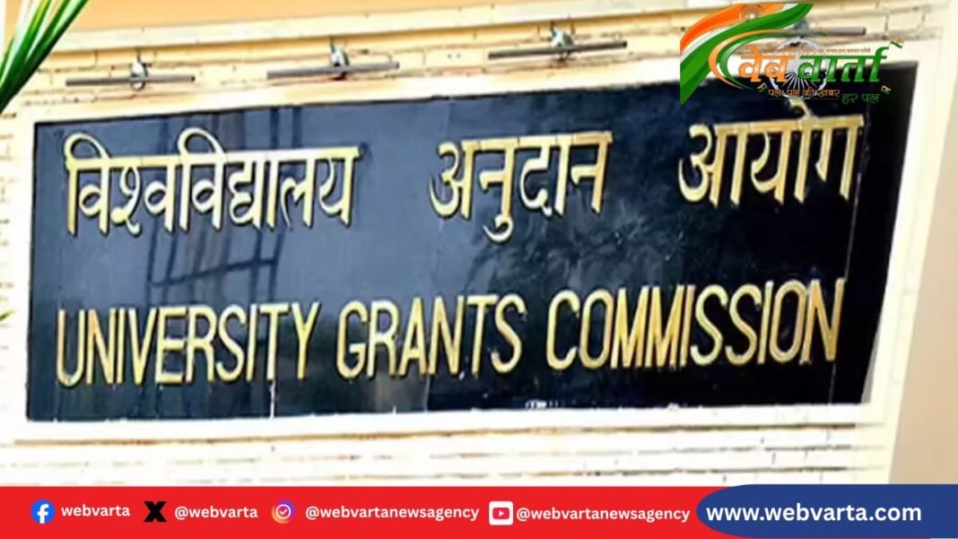 यूजीसी नियम 2026 के खिलाफ सवर्ण समाज का विरोध