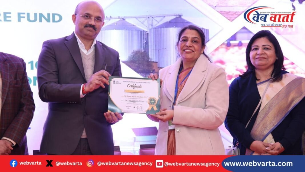 Uttar Pradesh Best Performing State AIF Award 2026 उत्तर प्रदेश AIF योजना बेस्ट परफॉर्मिंग स्टेट पुरस्कार समारोह