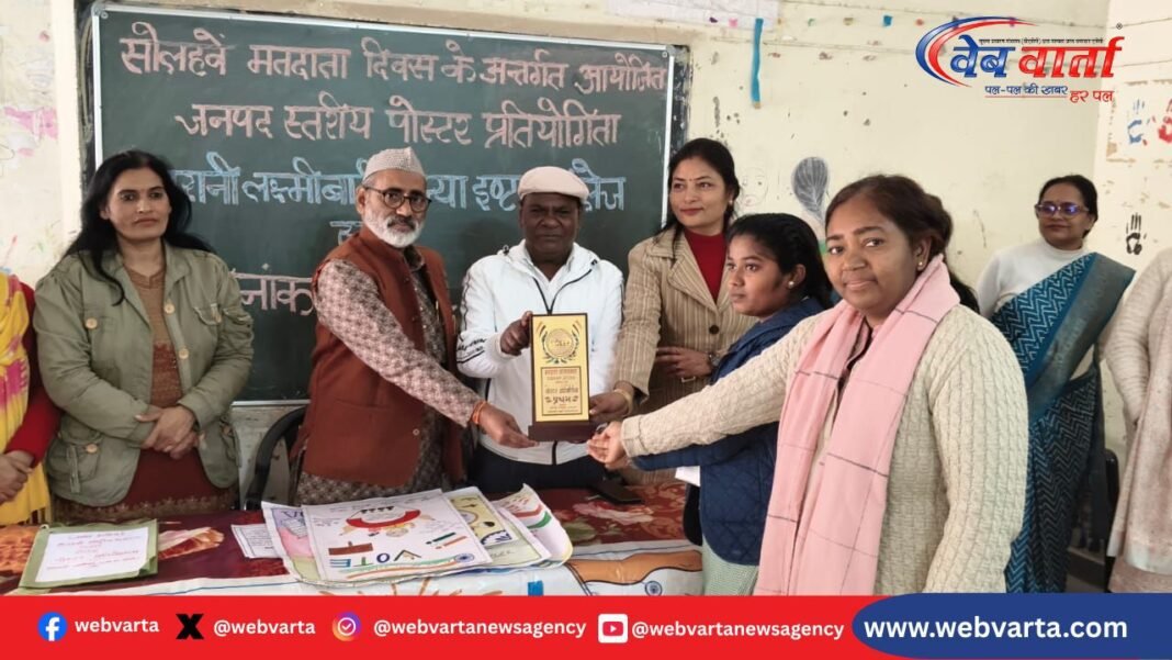 एटा में आयोजित मतदाता जागरूकता पोस्टर प्रतियोगिता में भाग लेते छात्र-छात्राएं