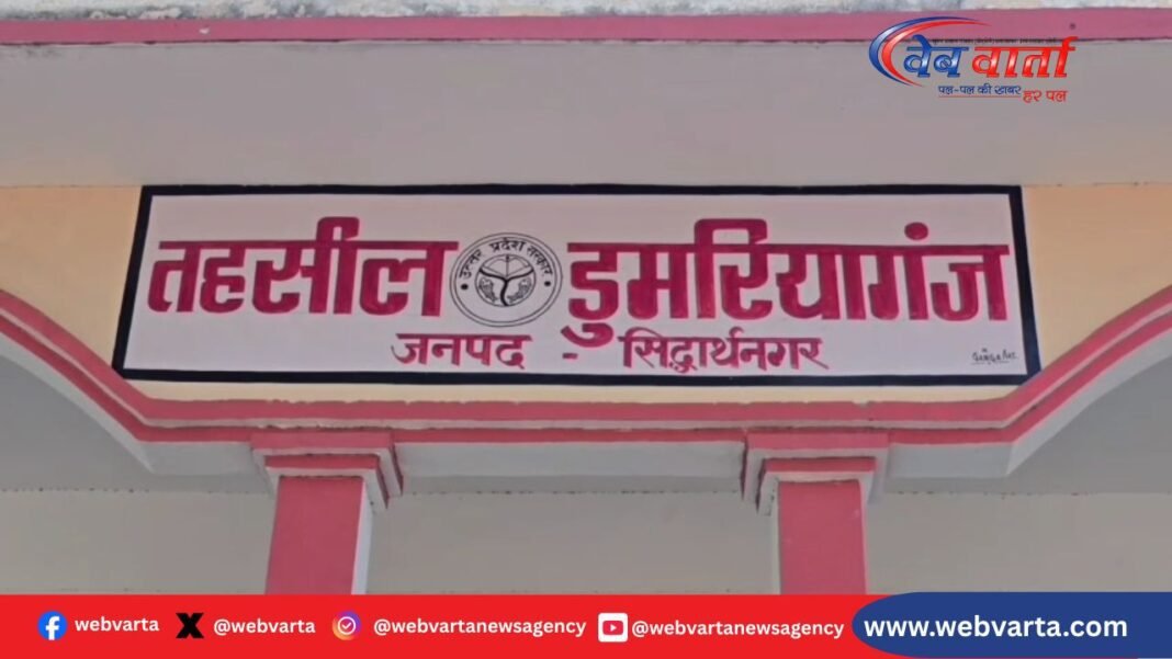 डुमरियागंज में वोटर लिस्ट से छेड़छाड़ का आरोप