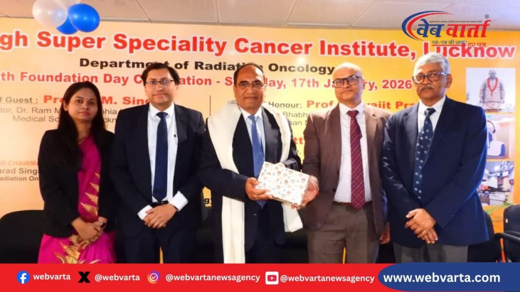 kalyan-singh-cancer-institute-foundation-day-2026 कल्याण सिंह कैंसर संस्थान लखनऊ में रेडिएशन ऑन्कोलॉजी विभाग का आठवां स्थापना दिवस समारोह