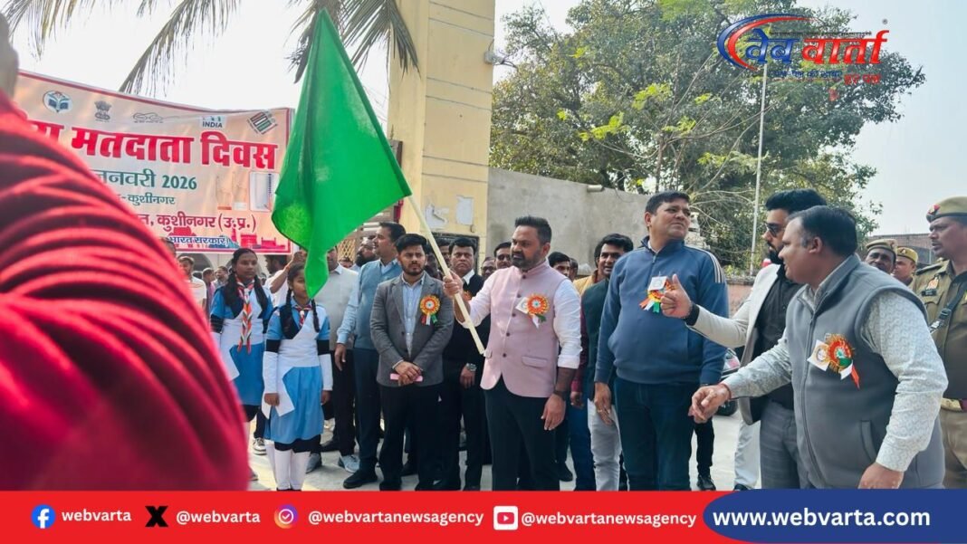 कुशीनगर के पडरौना में राष्ट्रीय मतदाता दिवस का आयोजन