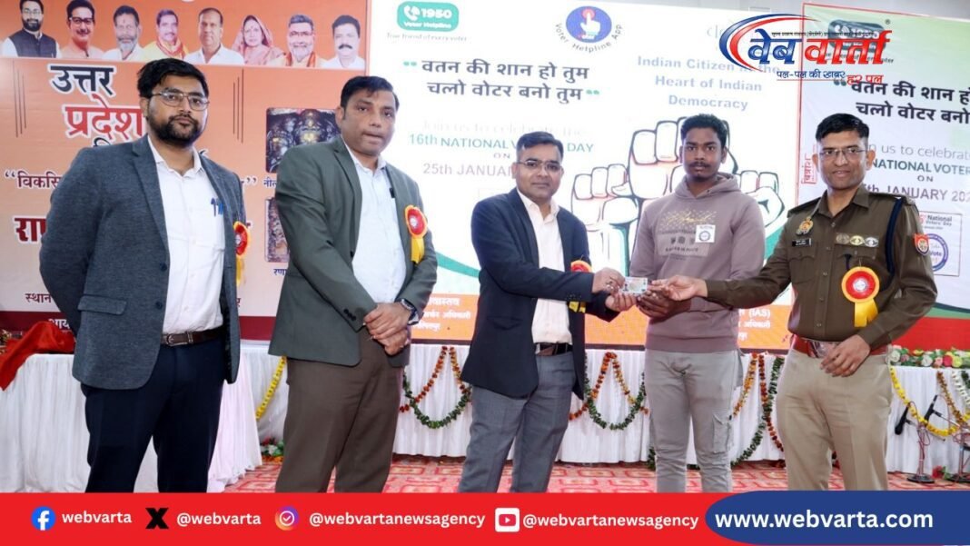 ललितपुर में राष्ट्रीय मतदाता दिवस और विश्वकर्मा श्रम सम्मान योजना कार्यक्रम