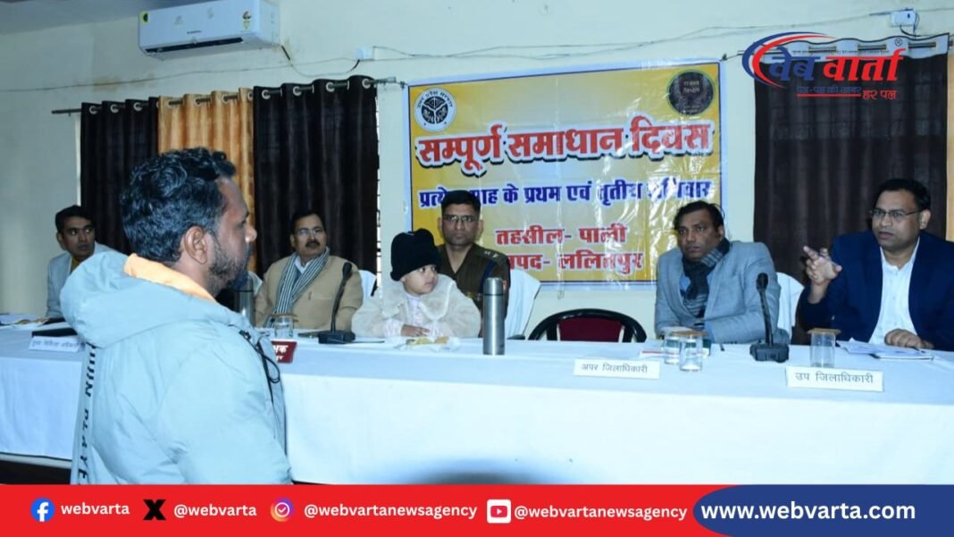 lalitpur-sampurna-samadhan-diwas-2026 ललितपुर सम्पूर्ण समाधान दिवस 2026