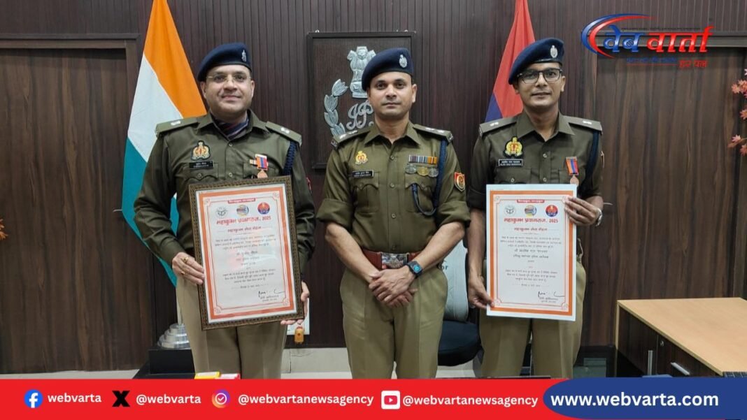 महाकुंभ 2025 में उत्कृष्ट कार्य के लिए एएसपी आलोक राज नारायण और सुबोध गौतम को मिला महाकुंभ सेवा मेडल