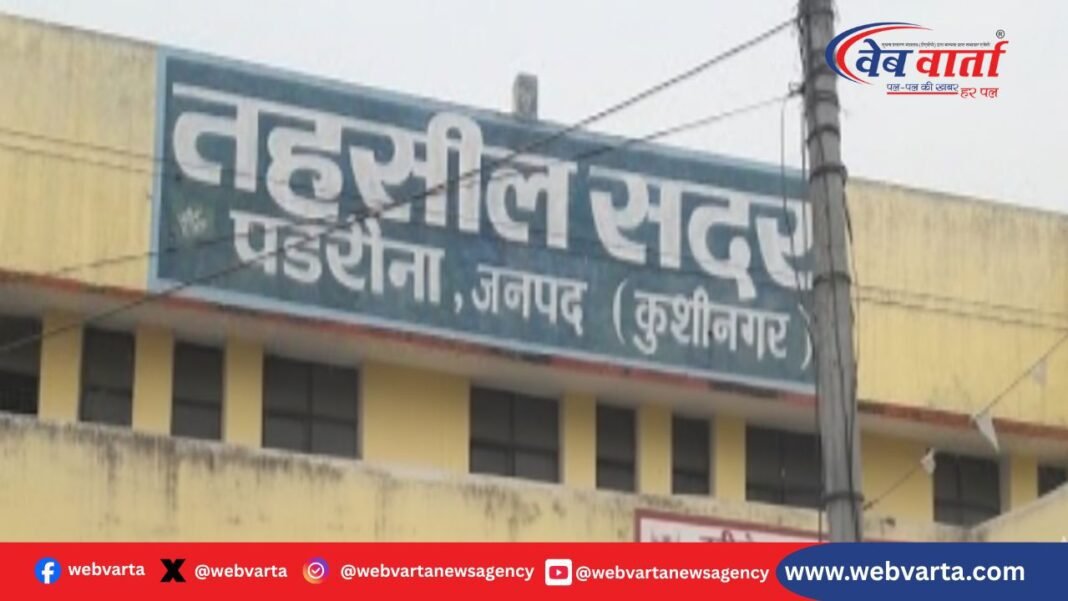 कुशीनगर पडरौना तहसील लेखपाल विरोध निंदा प्रस्ताव 2026