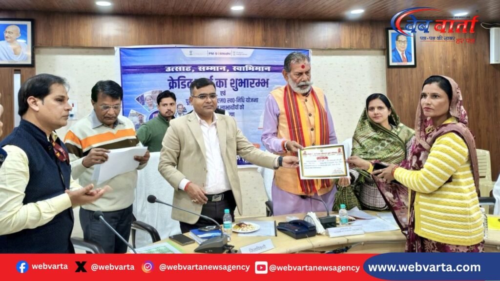 pm svanidhi credit card launch kerala lalitpur beneficiaries