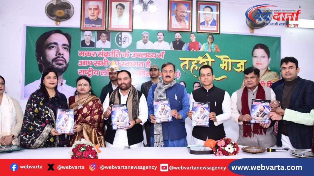 लखनऊ में रालोद महिला शक्ति संगठन द्वारा आयोजित तहरी भोज कार्यक्रम में अतिथि और कार्यकर्ता उपस्थित