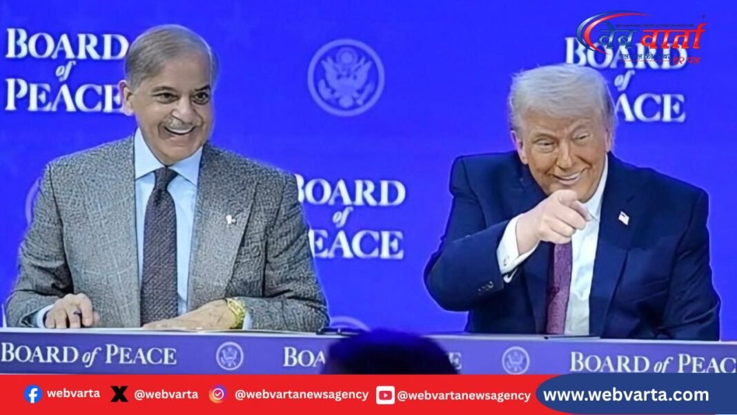 दावोस में डोनाल्ड ट्रंप और शहबाज शरीफ ने बोर्ड ऑफ पीस चार्टर पर किए हस्ताक्षर