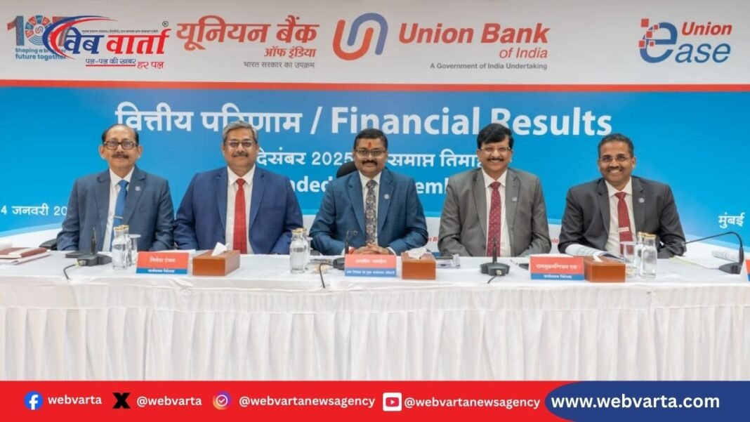 union-bank-q3-fy26-profit-npa-improvement यूनियन बैंक का शानदार तिमाही परिणाम – 5017 करोड़ शुद्ध लाभ