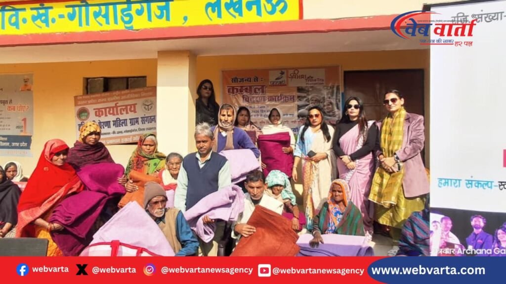 ‘आओ मिलकर खुशियाँ बाँटें’ कार्यक्रम: लोहड़ी-मकर संक्रांति पर जरूरतमंदों को 200 कंबल व भोजन वितरण, स्वच्छता-स्वास्थ्य जागरूकता शिविर 1 unnati foundation winter aid camp1