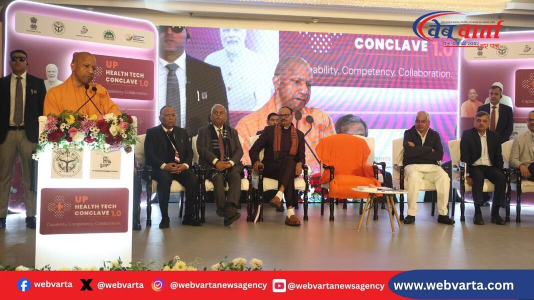 सीएम योगी आदित्यनाथ यूपी हेल्थटेक कॉन्क्लेव 1.0 का उद्घाटन करते हुए