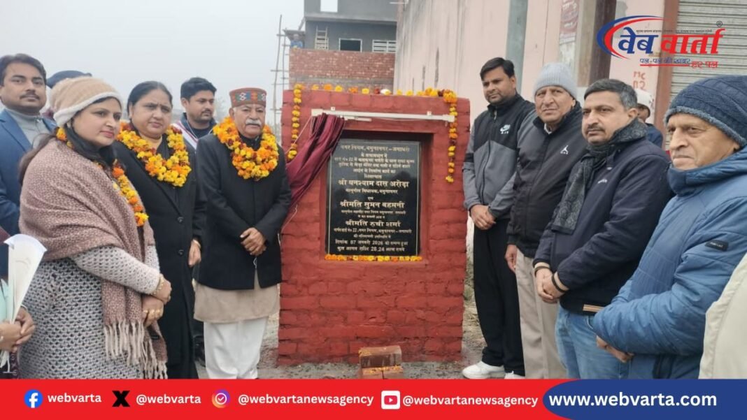 यमुनानगर ट्विनसिटी विकास कार्य शिलान्यास मेयर विधायक 2026