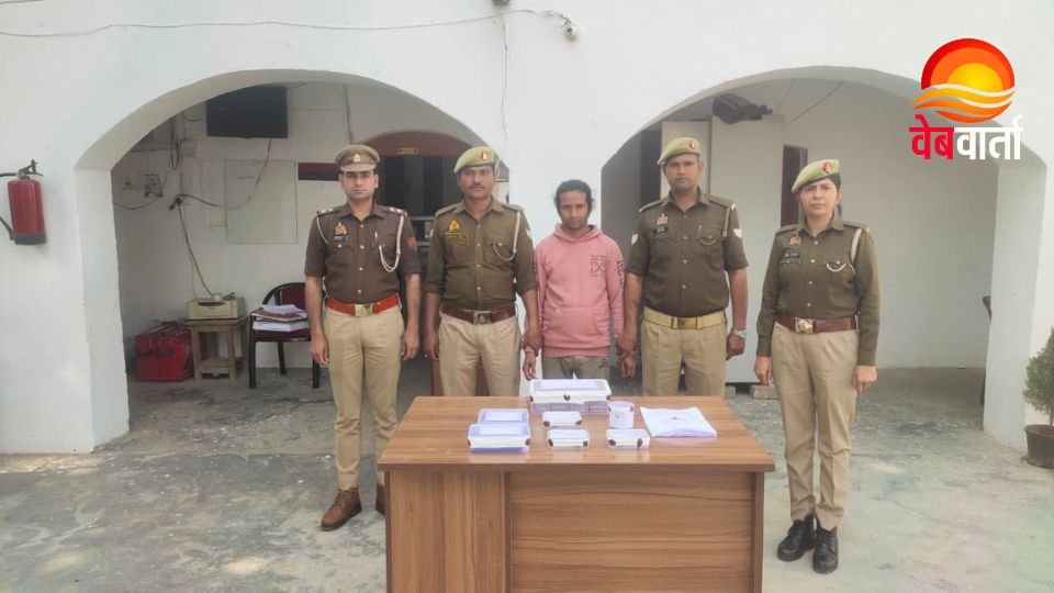 अल्हागंज पुलिस धोखाधड़ी मामला आरोपी गिरफ्तारी बरामदगी