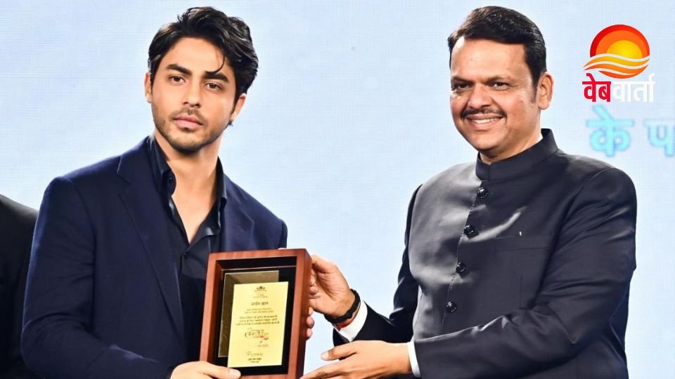 Aryan Khan Receives Best Debut Director Award आर्यन खान को बेस्ट डेब्यू डायरेक्टर अवॉर्ड मिला