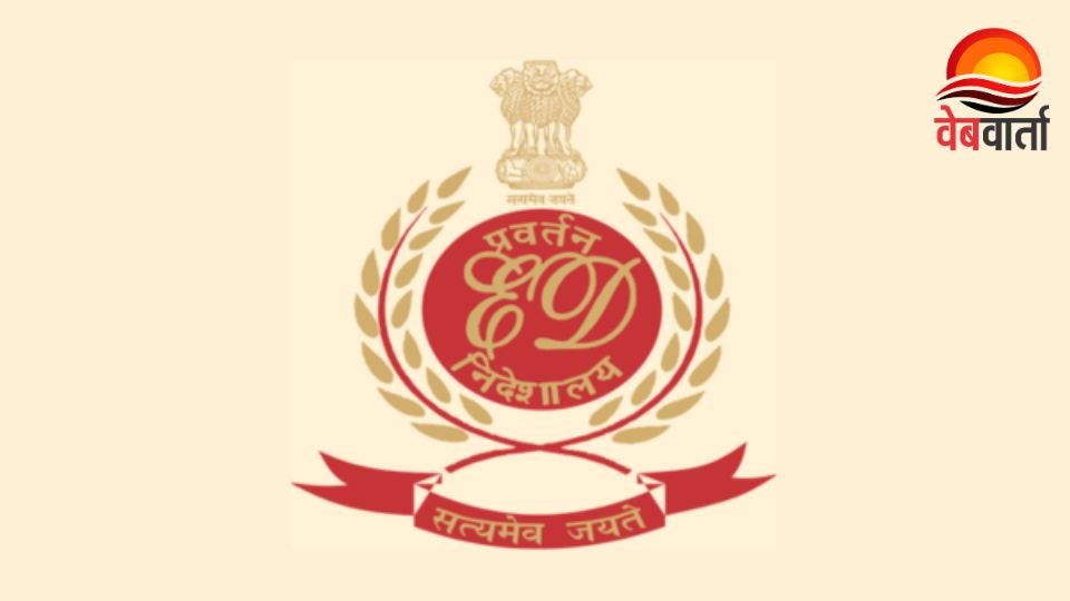 आजमगढ़ में ईडी द्वारा मदरसा शिक्षक के ठिकानों पर की गई छापेमारी का मामला