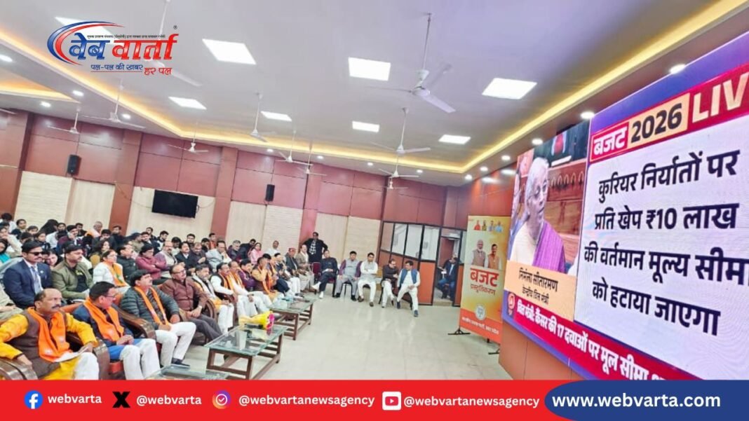 लखनऊ में भाजपा मुख्यालय पर केंद्रीय बजट 2026-27 का सामूहिक श्रवण