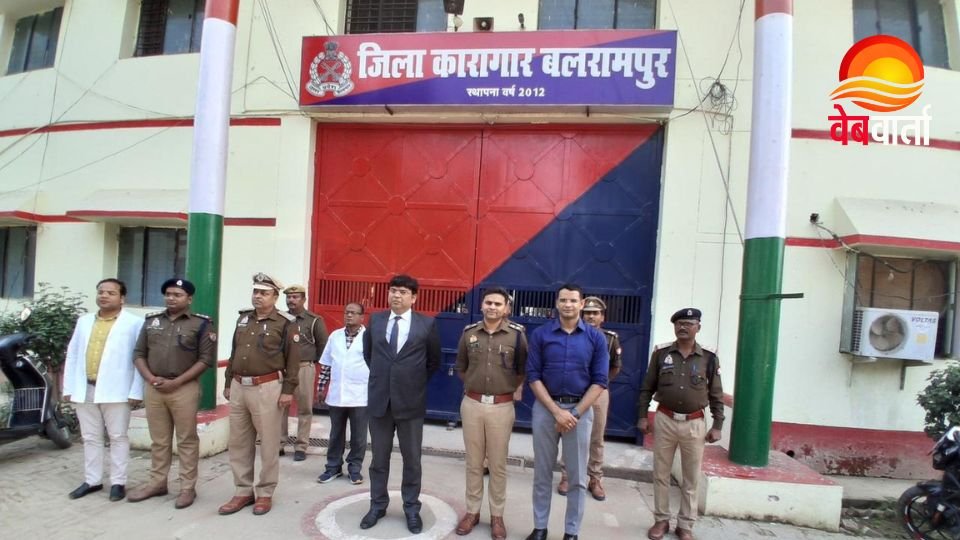बलरामपुर जिला कारागार संयुक्त औचक निरीक्षण Balrampur Jail Visit