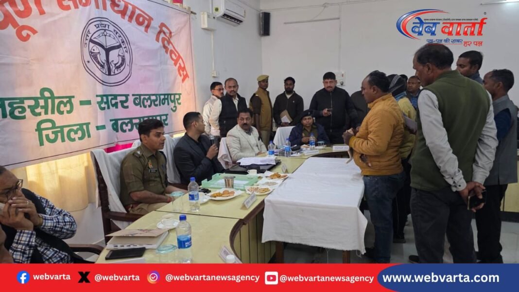 Balrampur Sampoorna Samadhan Diwas Meeting तहसील बलरामपुर में आयोजित सम्पूर्ण समाधान दिवस की बैठक