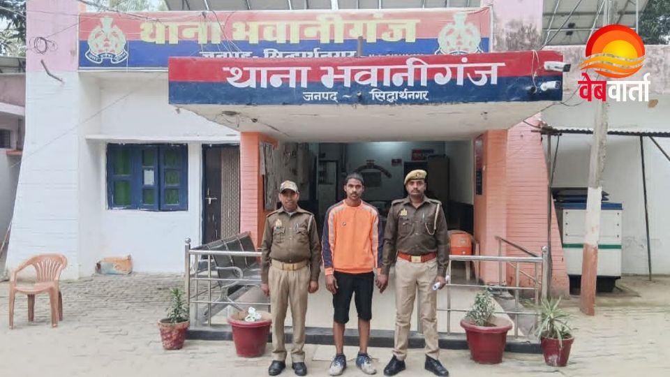 Bhawaniganj Police Arrest in Peace Breach Case सिद्धार्थनगर में शांतिभंग के आरोप में गिरफ्तार अभियुक्त