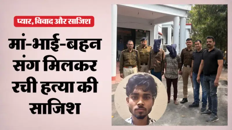 भोपाल में डेटिंग ऐप से शुरू रिश्ते में युवती की हत्या का मामला