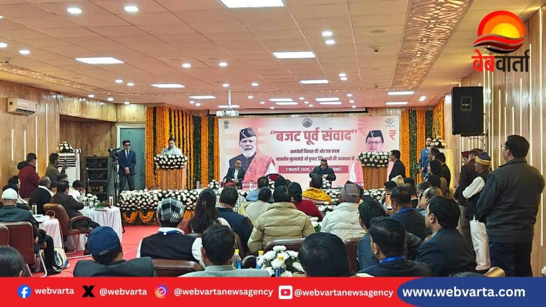 बनबसा में बजट-पूर्व संवाद कार्यक्रम में मुख्यमंत्री पुष्कर सिंह धामी