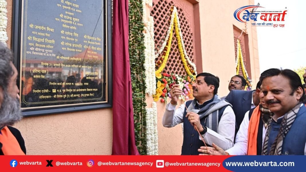 रीवा में विकास कार्यों के लोकार्पण कार्यक्रम में मुख्यमंत्री डॉ. मोहन यादव