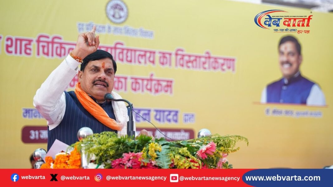 रीवा में श्याम शाह चिकित्सा महाविद्यालय के विस्तारीकरण कार्यक्रम में मुख्यमंत्री डॉ. मोहन यादव