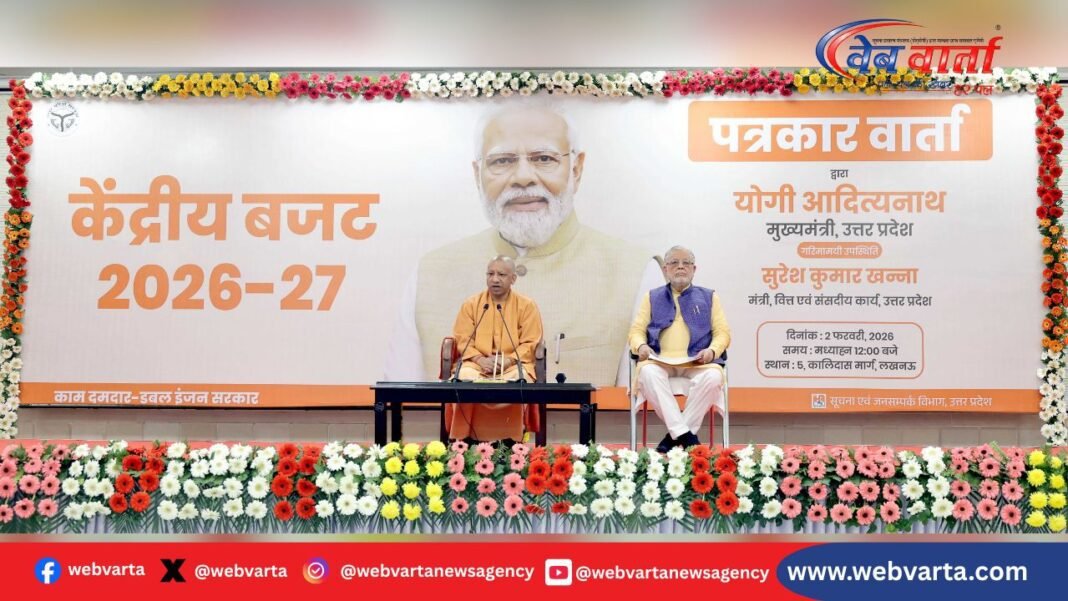 लखनऊ में बजट 2026 पर प्रेस वार्ता करते मुख्यमंत्री योगी आदित्यनाथ