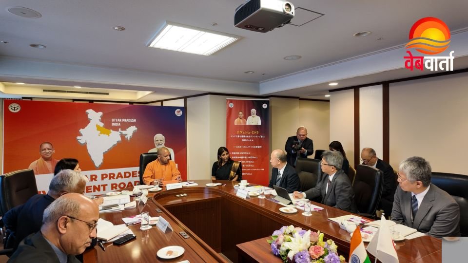 CM Yogi Japan Visit Mitsui Investment Meeting सीएम योगी जापान दौरा UP Japan Investment Mitsui कंपनी निवेश बैठक