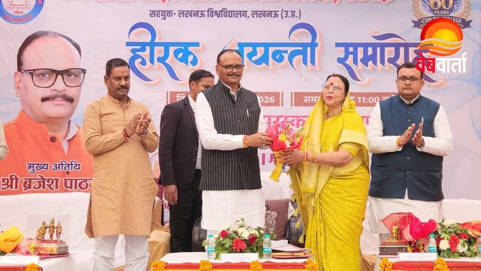 CSN PG College Heerak Jayanti Ceremony Hardoi2