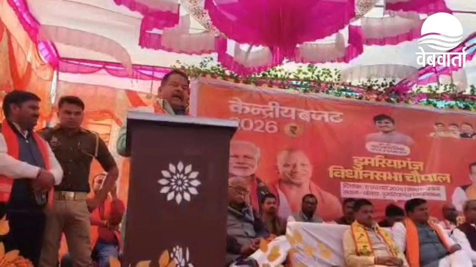 डुमरियागंज में केंद्रीय बजट पर आयोजित जन चौपाल कार्यक्रम